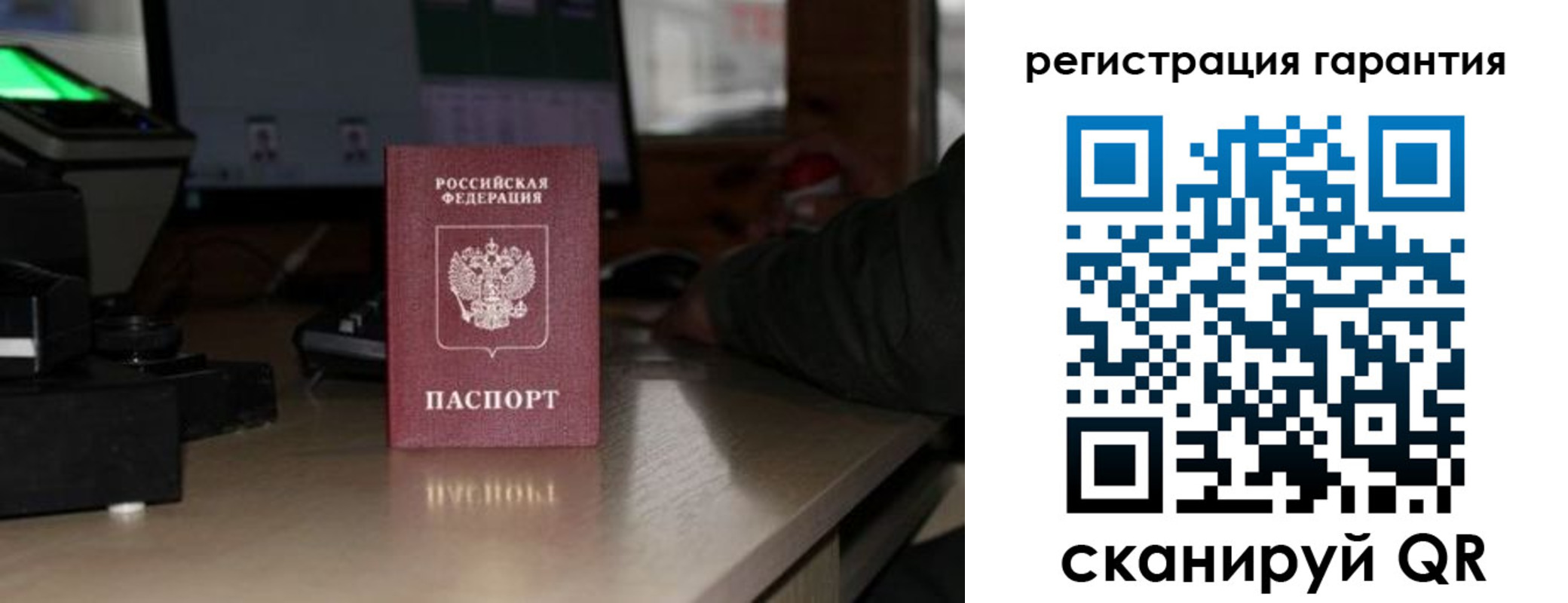 прописка поиск в Евпатории